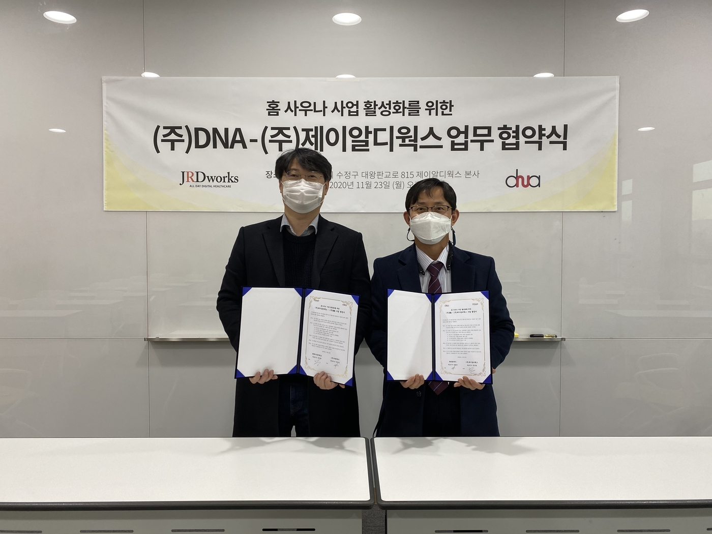 스마트 홈조리원 서비스 ‘제이알디웍스’  산모케어 위한 홈사우나 서비스