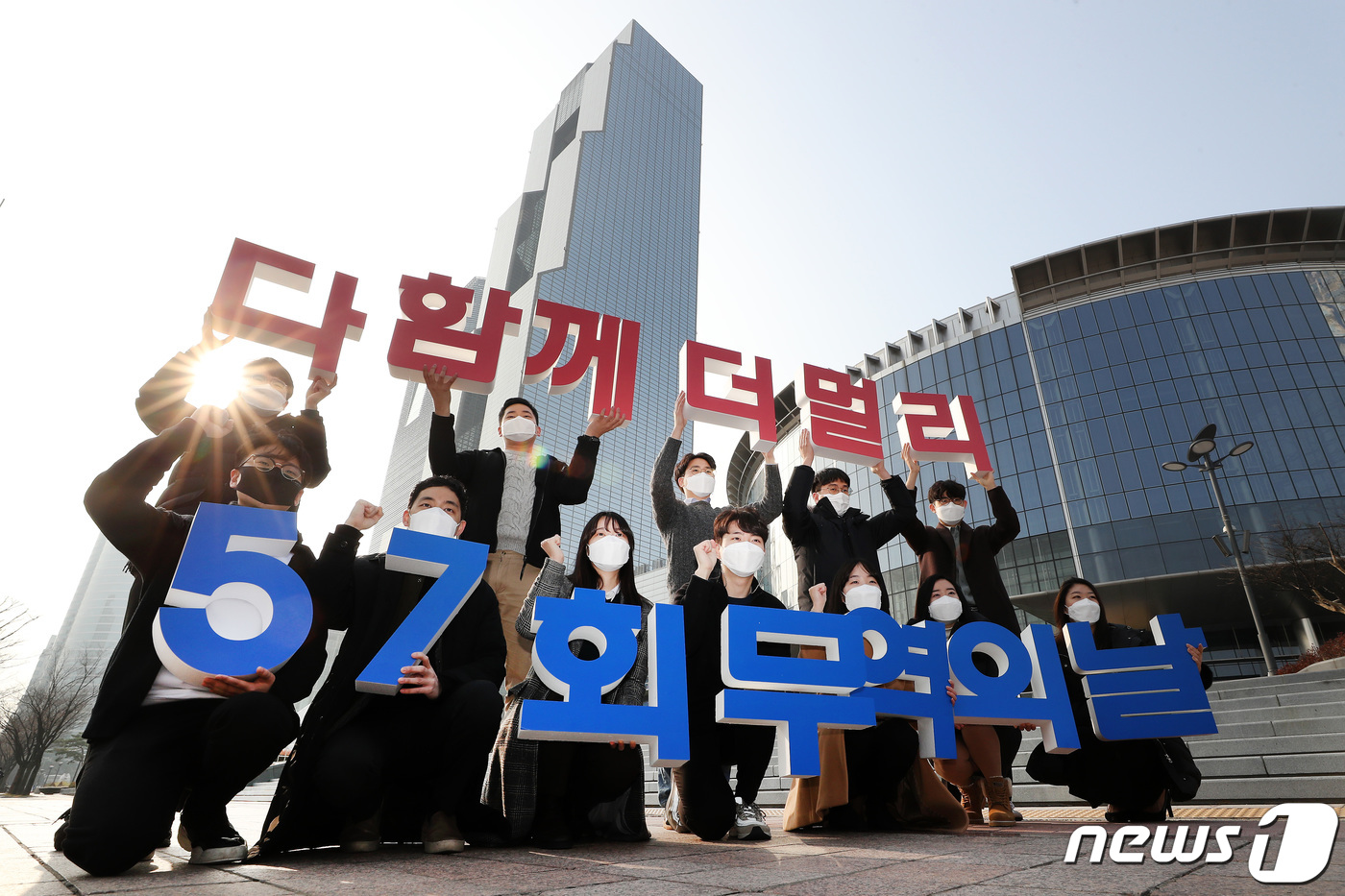 다 함께, 더 멀리 무역의 날 퍼포먼스