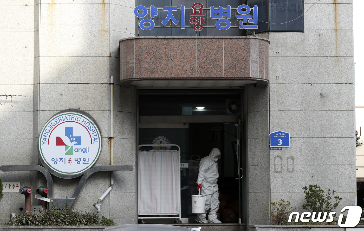 울산 양지요양병원발 확진자 4명 추가...누적 101명