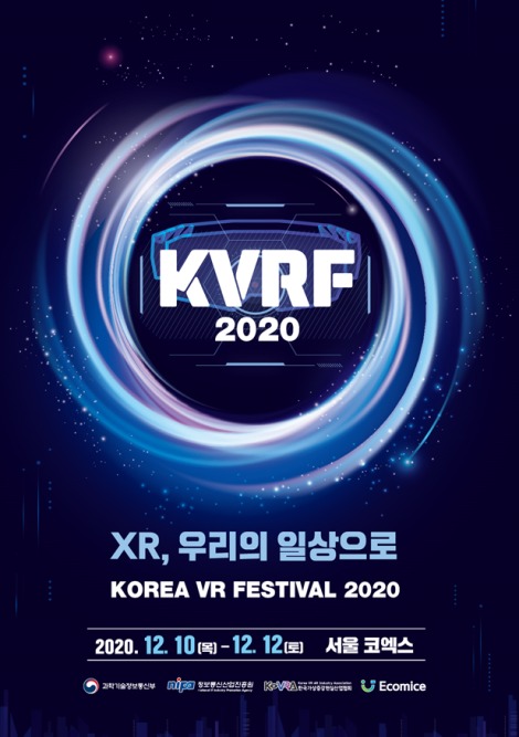 VR·AR 직접 체험…코리아 VR 페스티벌 열린다