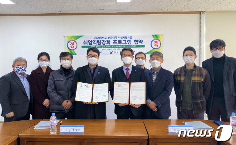 전주기전대-전북대 수의대, ‘전문인력 양성’ 업무협약