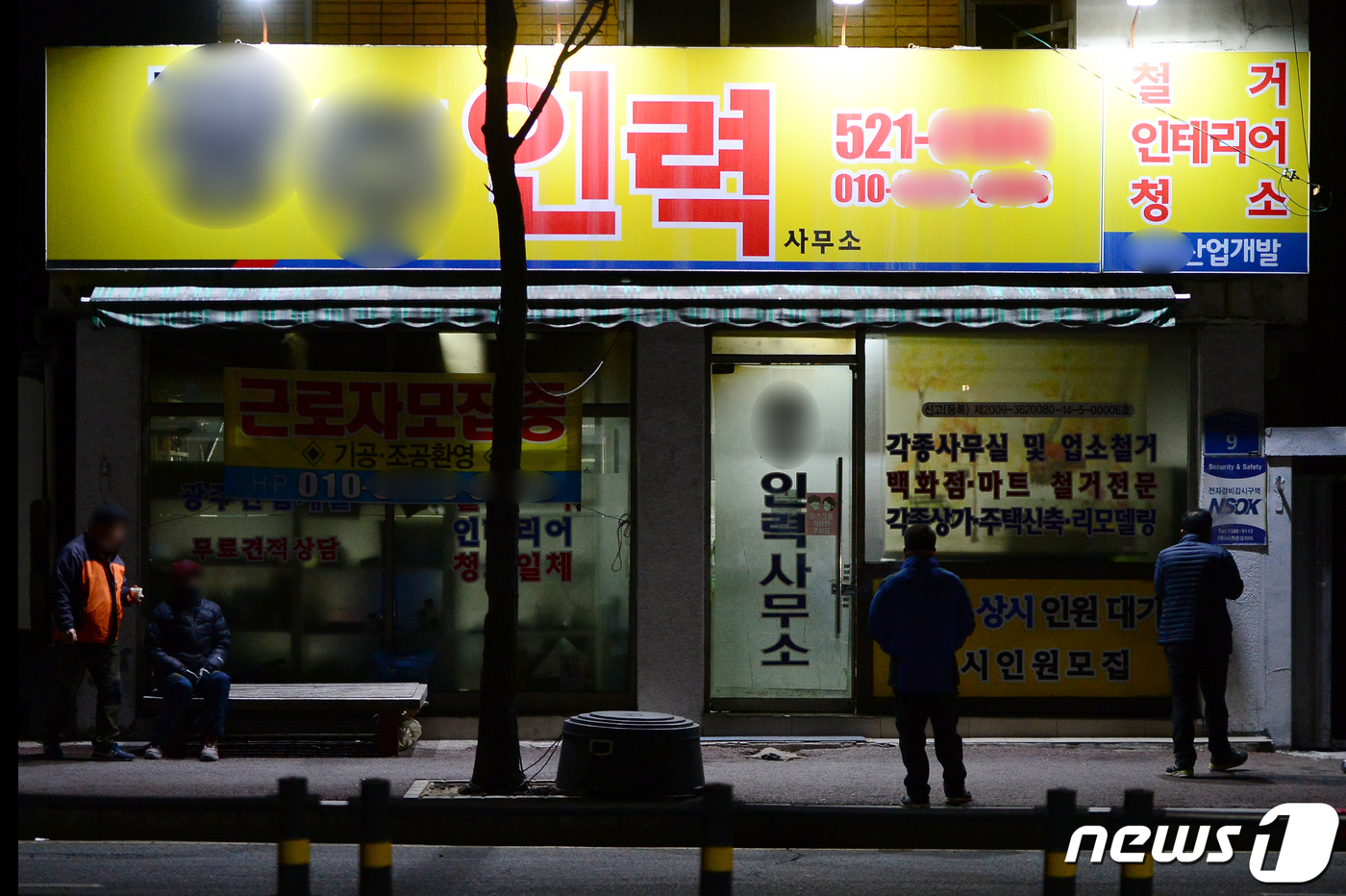코로나에 한파까지 인력대기소 인부들 겹시름