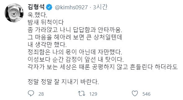 유승준 자업자득 저격한 김형석 욱했다…처벌은 내 몫 아니다