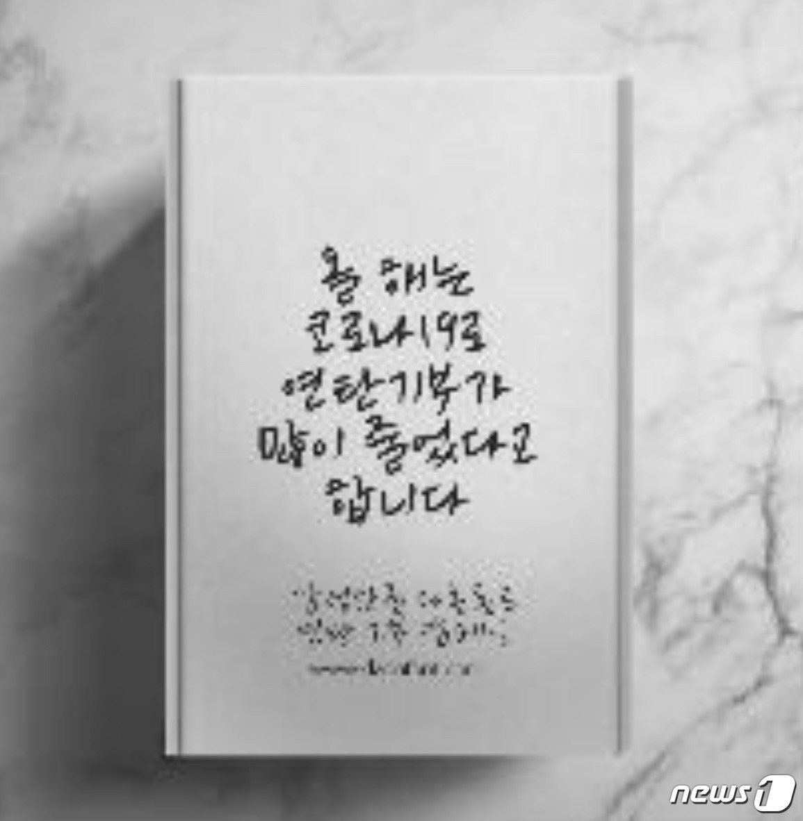 다온폰트 내달 15일까지 연탄나눔 이벤트 진행