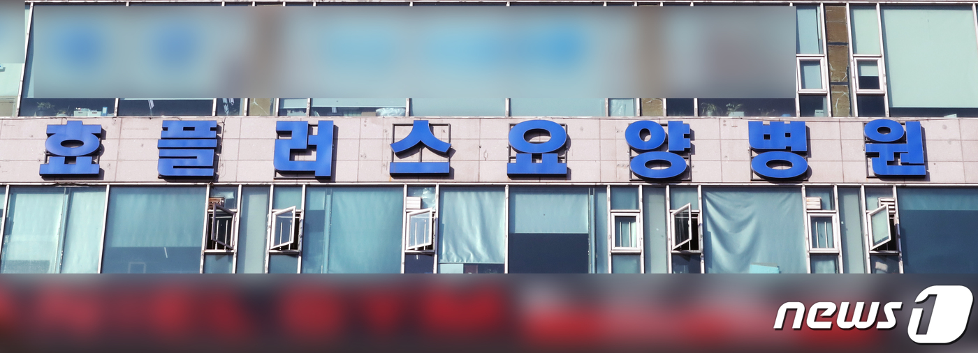 ‘병상 대기 중’ 부천 효플러스요양병원 확진자 3명 또 사망