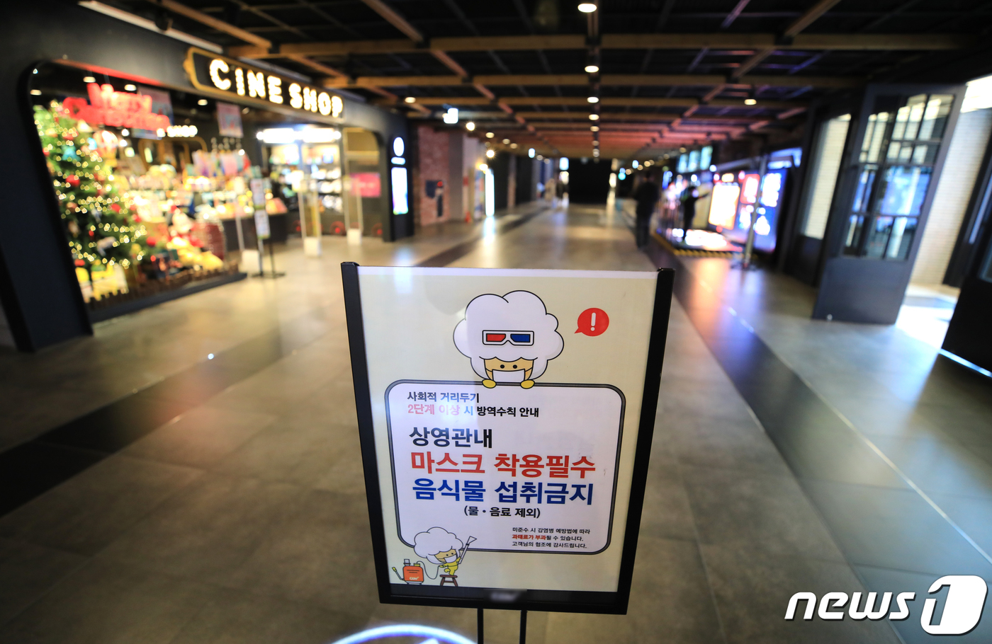 한국상영관협회 영화관에 코로나19 직격탄, 임대료 절감 방안 필요