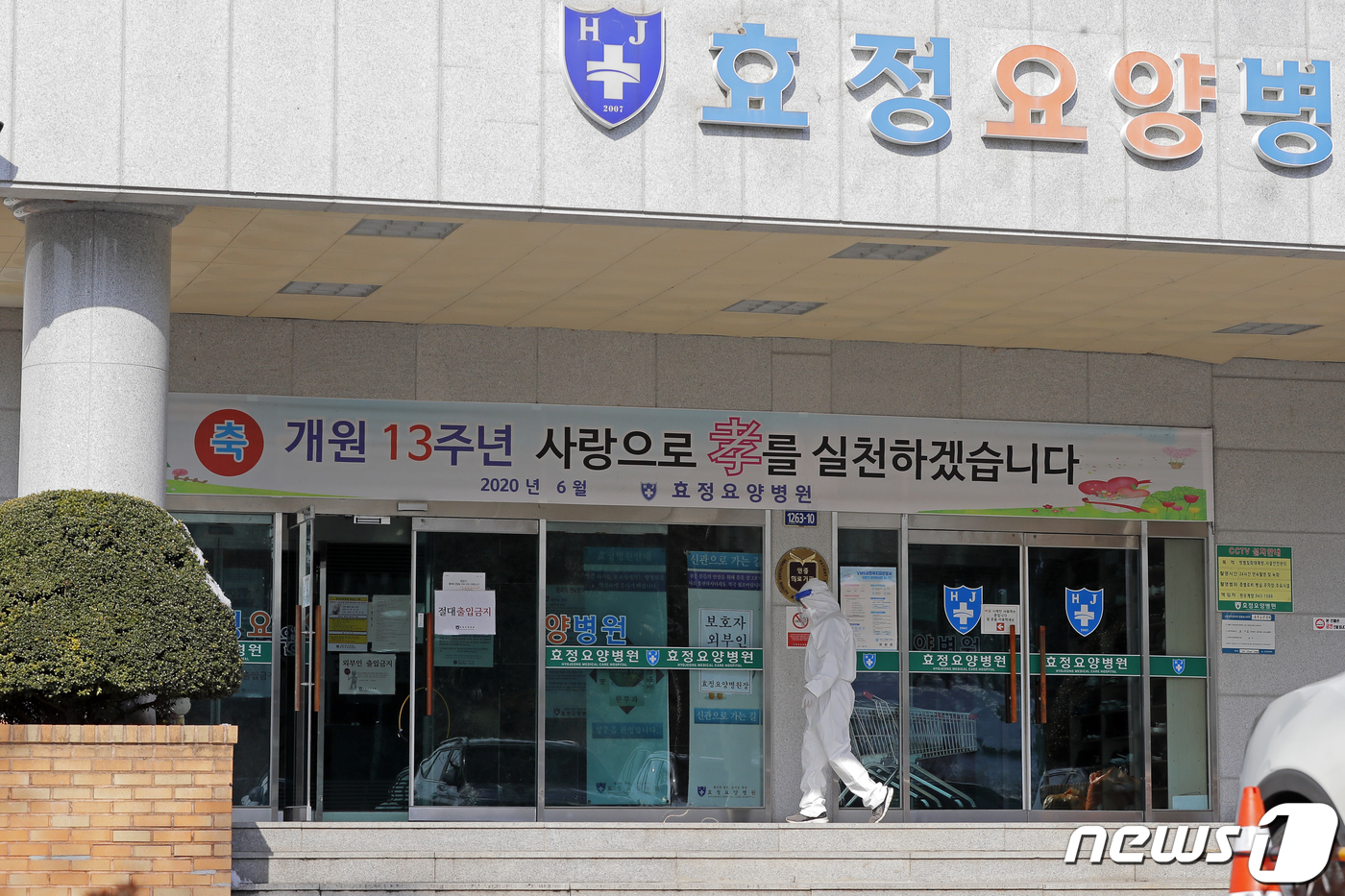 62명 확진된 광주 한 요양병원...분주