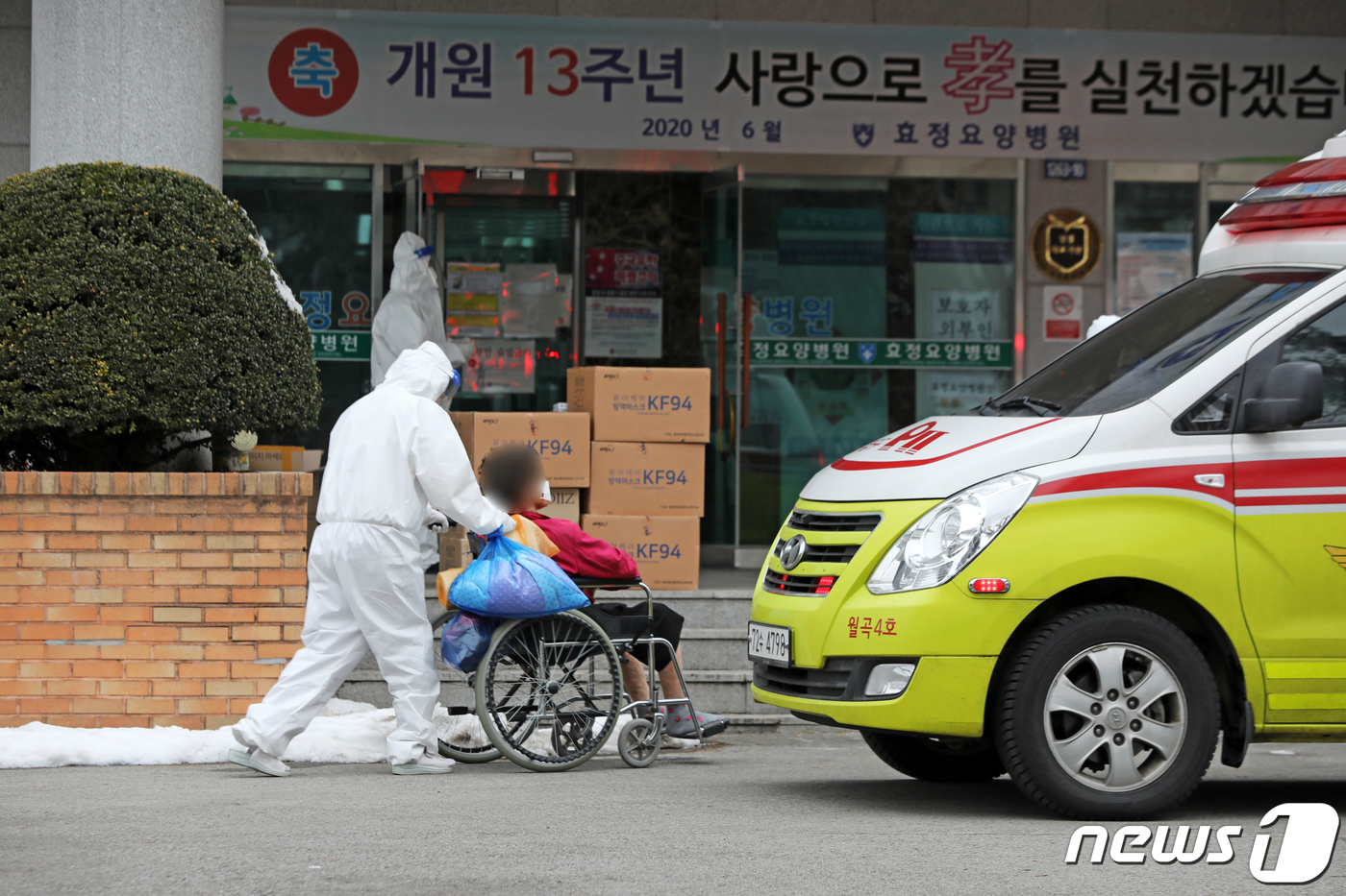 62명 확진 요양병원 확진자 이송