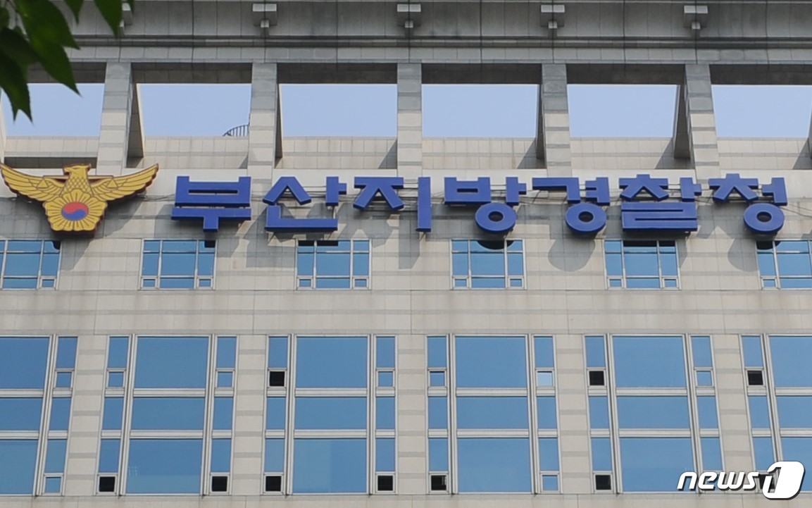 부산지방경찰청 30년 만에 부산광역시경찰청으로 명칭 변경