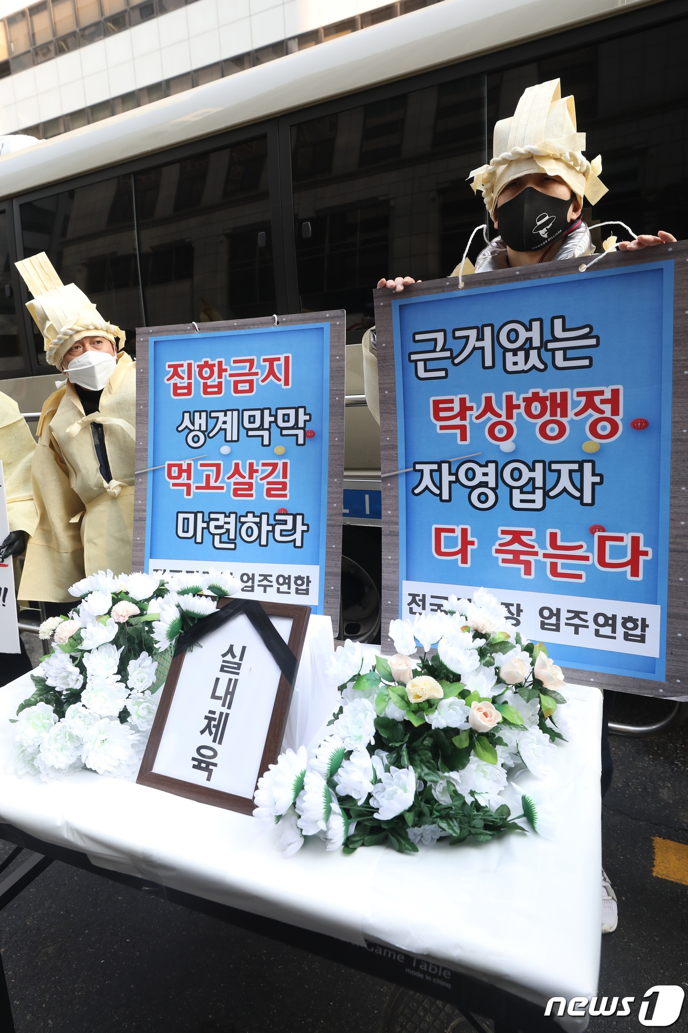 근거없는 탁상행정 자영업자 다 죽는다