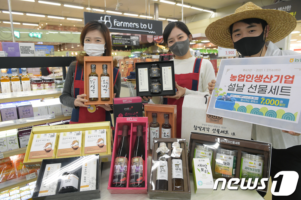 우리 농업인이 생산한 선물세트