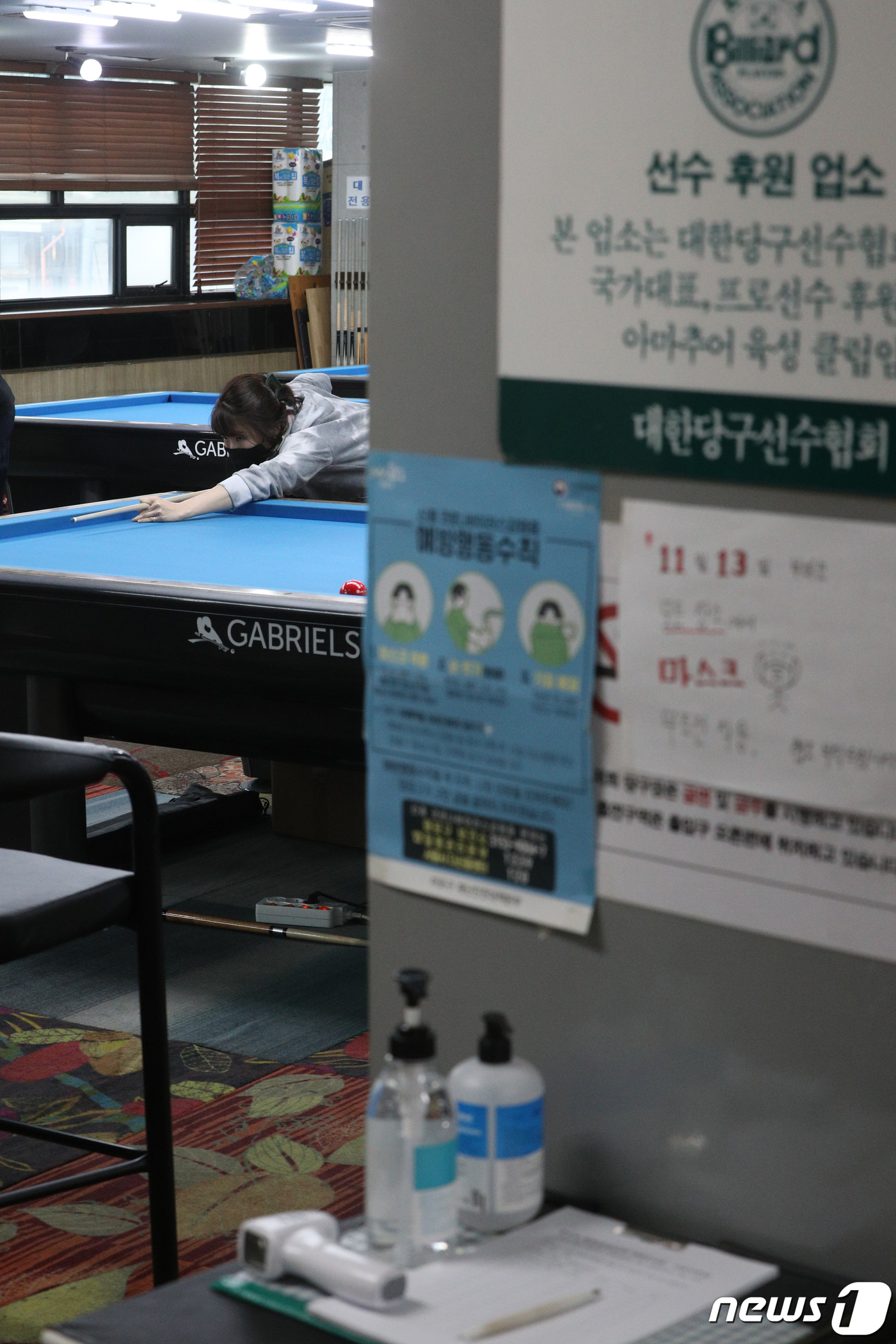 42일 만에 문 연 당구장