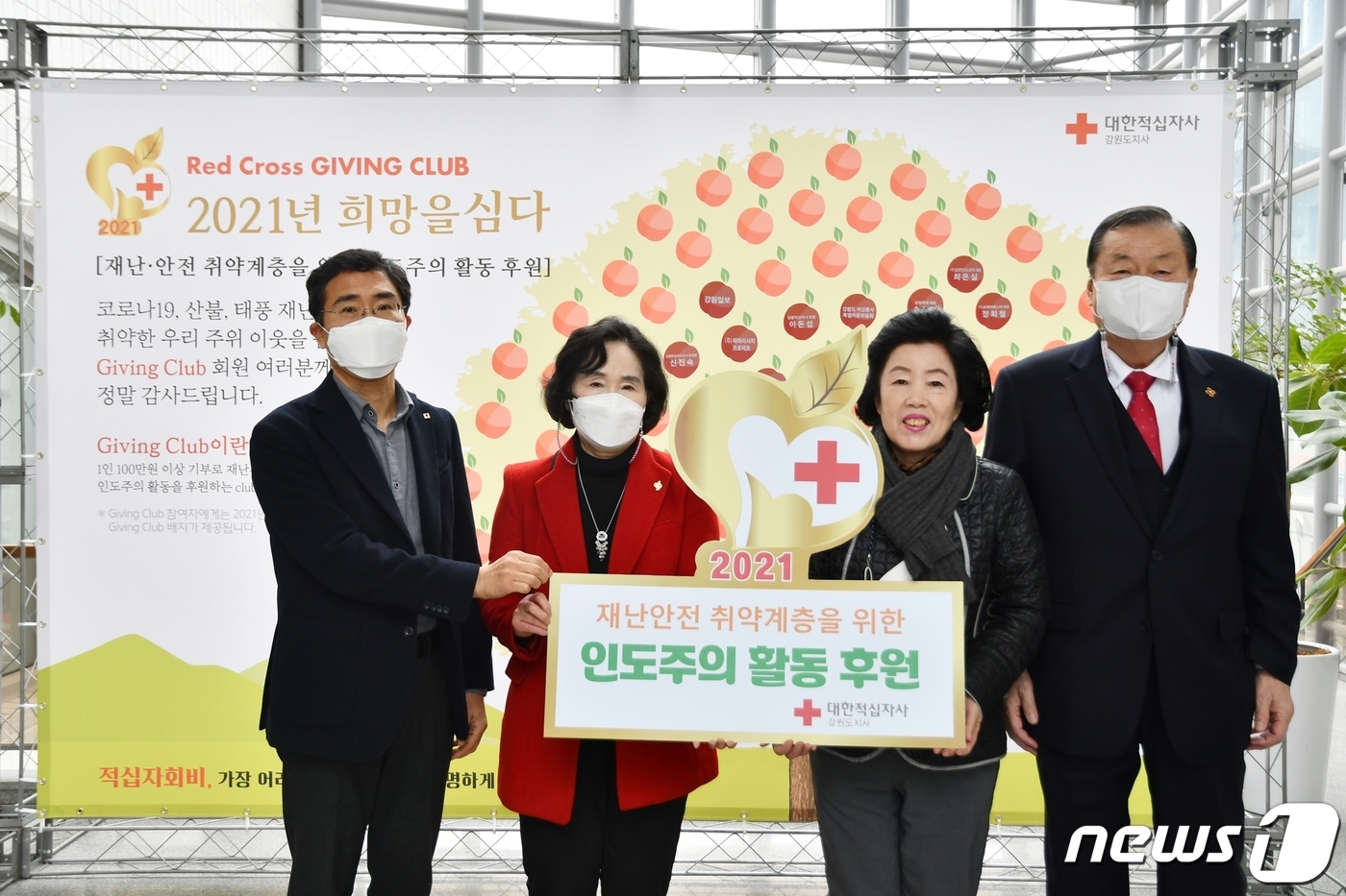 화천그린산업 적십자 기빙클럽 가입…특별회비 200만원 기부