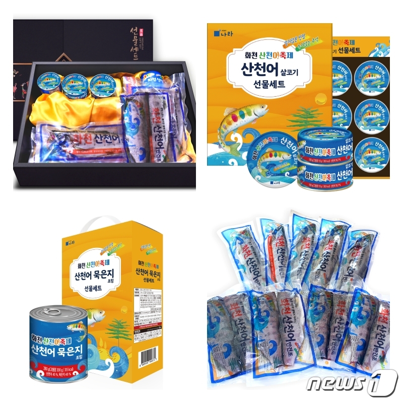 손맛 대신 입맛 ‘산천어 별미’… 반건조‧어묵 출시