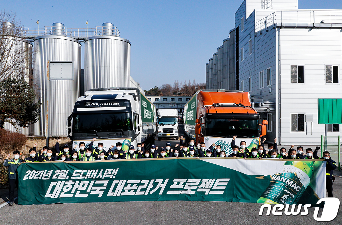 오비맥주, 대한민국 대표라거 프로젝트 ‘한맥’ 출고 기념식