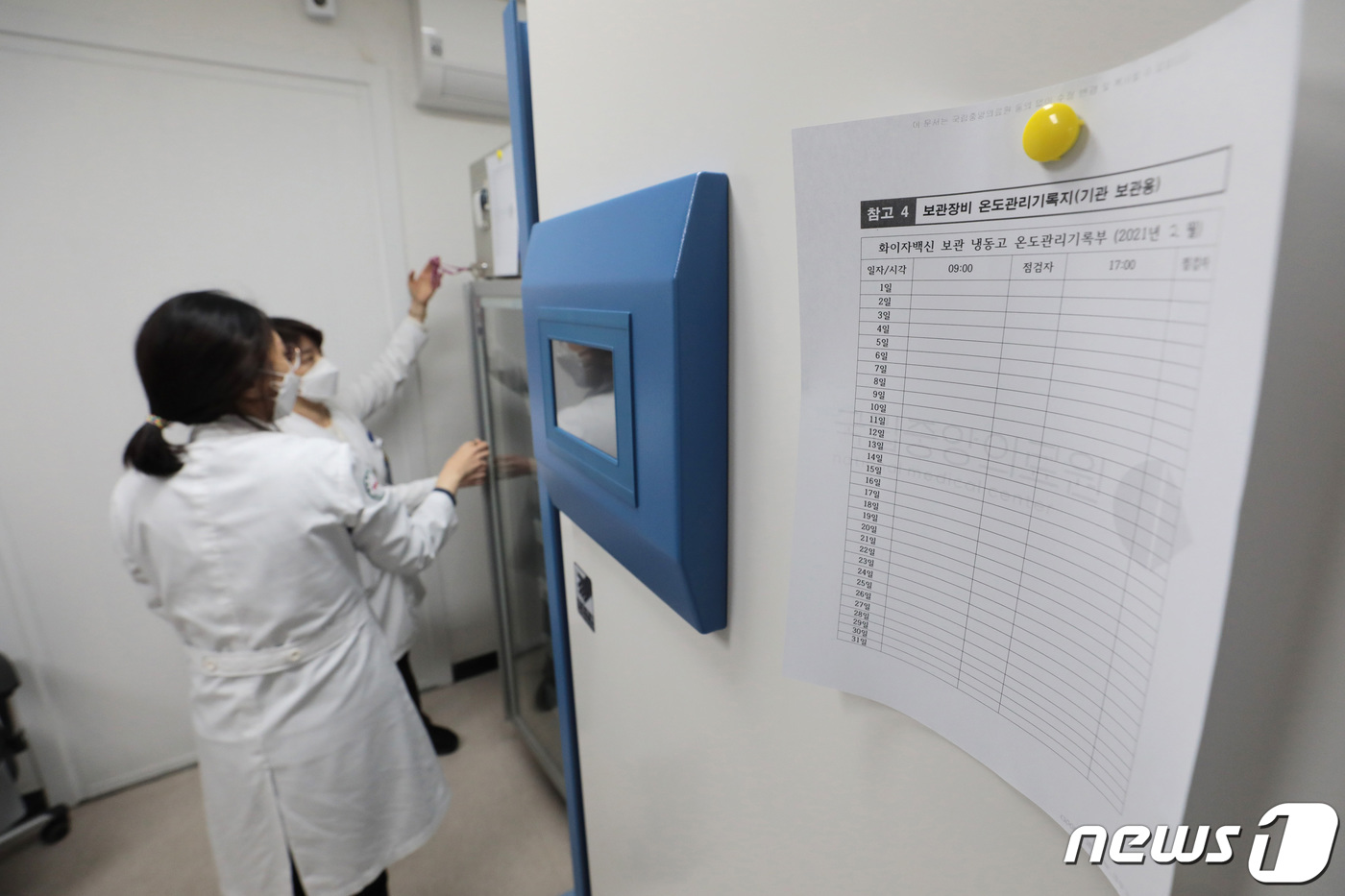 백신 접종 초저온 냉동고 점검