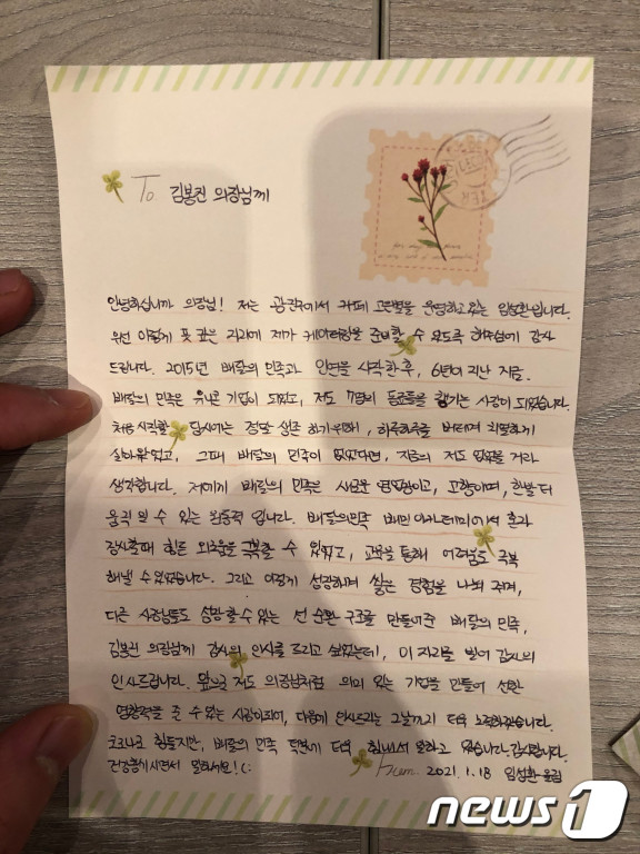 배민 없었다면 저도 없었을 것…30대 카페 사장의 손편지 뭉클