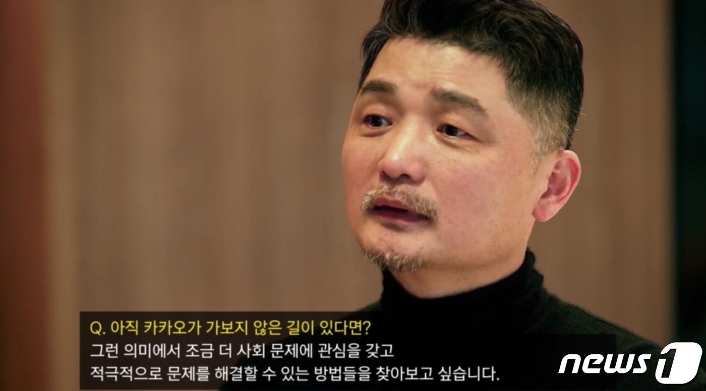 카카오 시즌2 사회적 역할 강조한 김범수…5조 기부 솔선수범