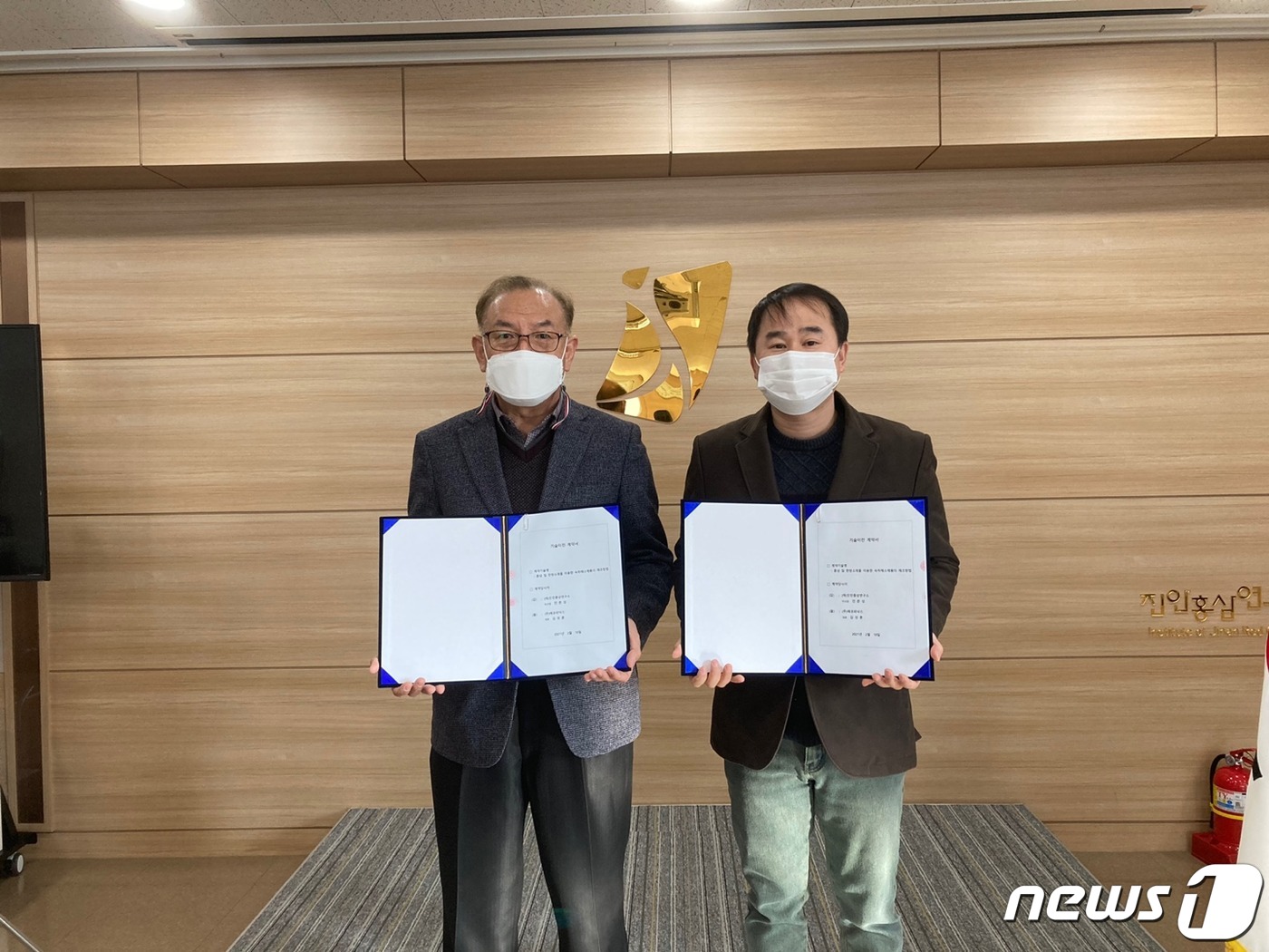 진안홍삼연구소, (주)에코파낙스에 홍삼제품 가공기술 이전