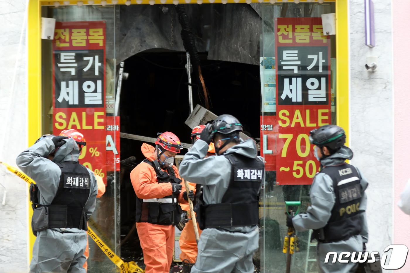 명동 화장품 매장 현장 감식