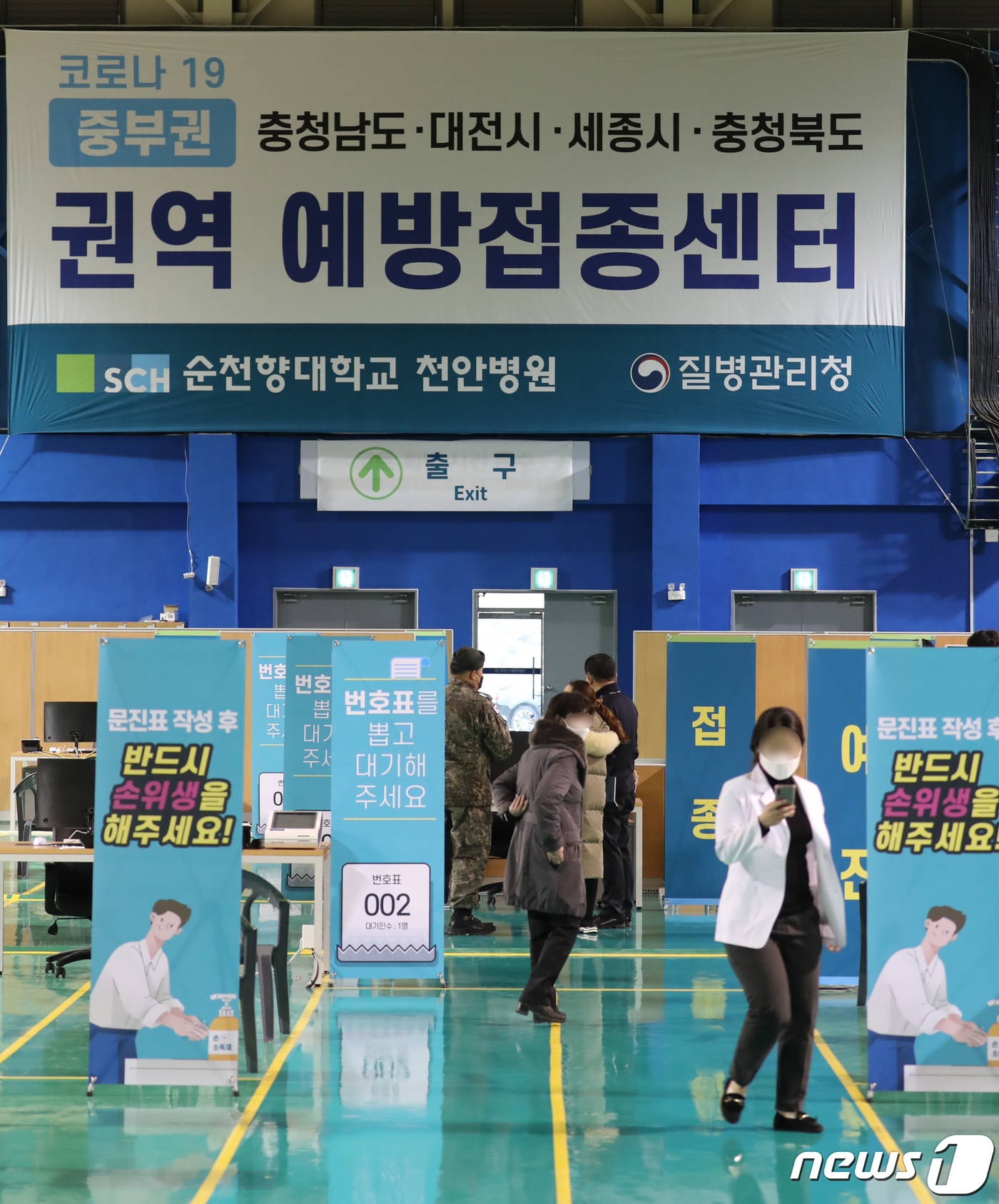 코로나19 백신접종 준비 분주한 관계자들
