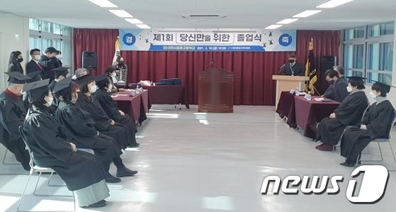 학력인정 대전시립중·고교 1회 졸업생 41명 배출