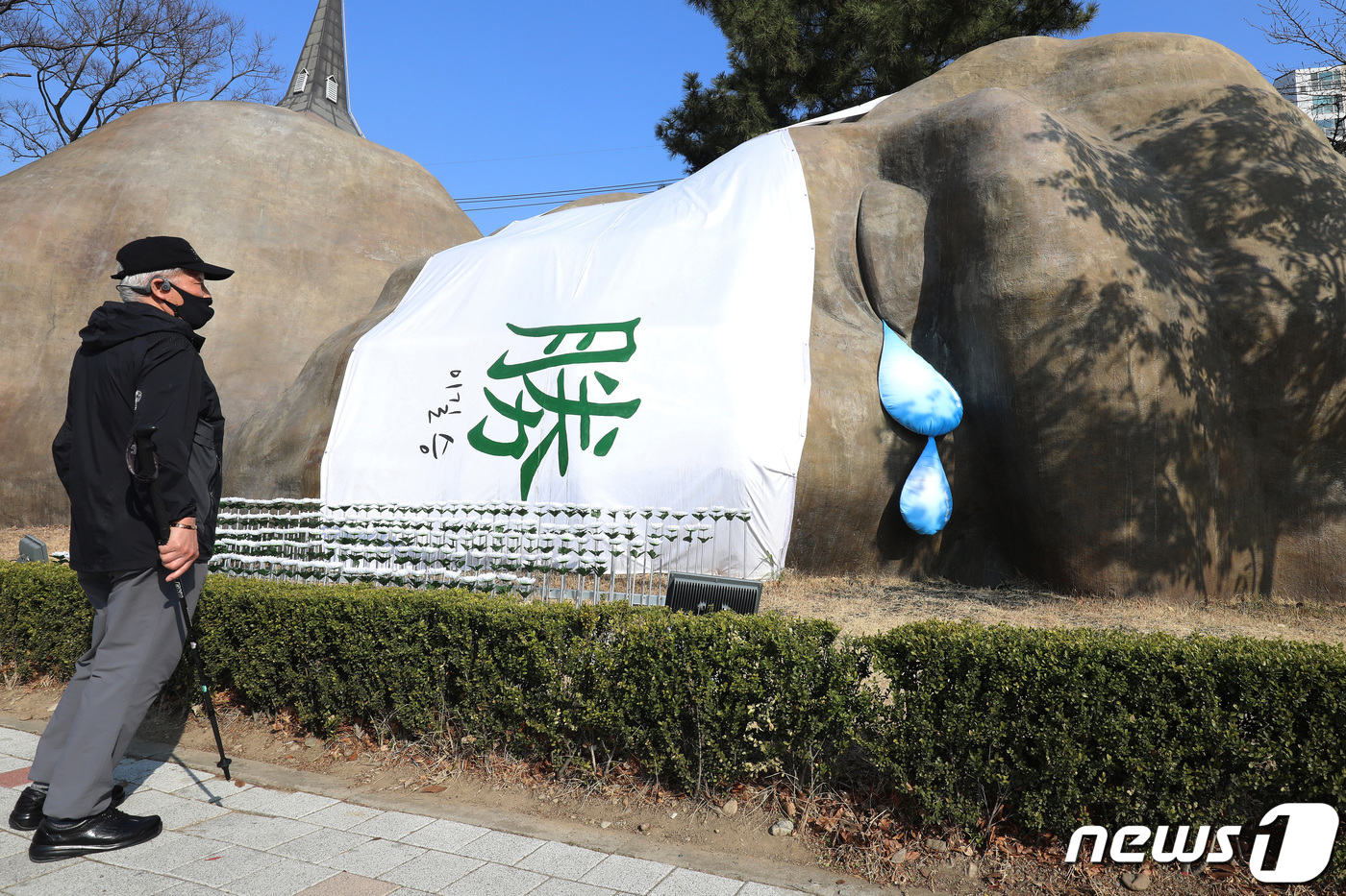 코로나19 희생자 애도하는 국화와 눈물