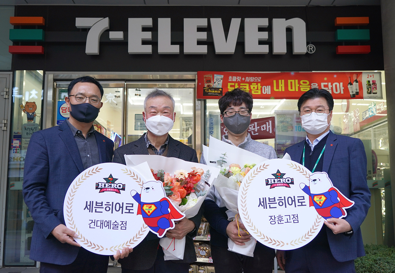우리 사회 숨은 영웅 찾아라 세븐일레븐, 제2회 세븐히어로 선정