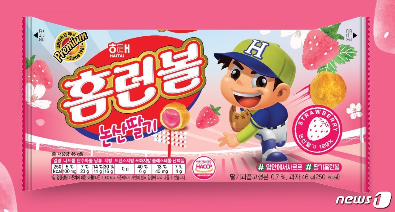 [단독]해태제과, 홈런볼 논산딸기 출시…이마트서 단독 판매