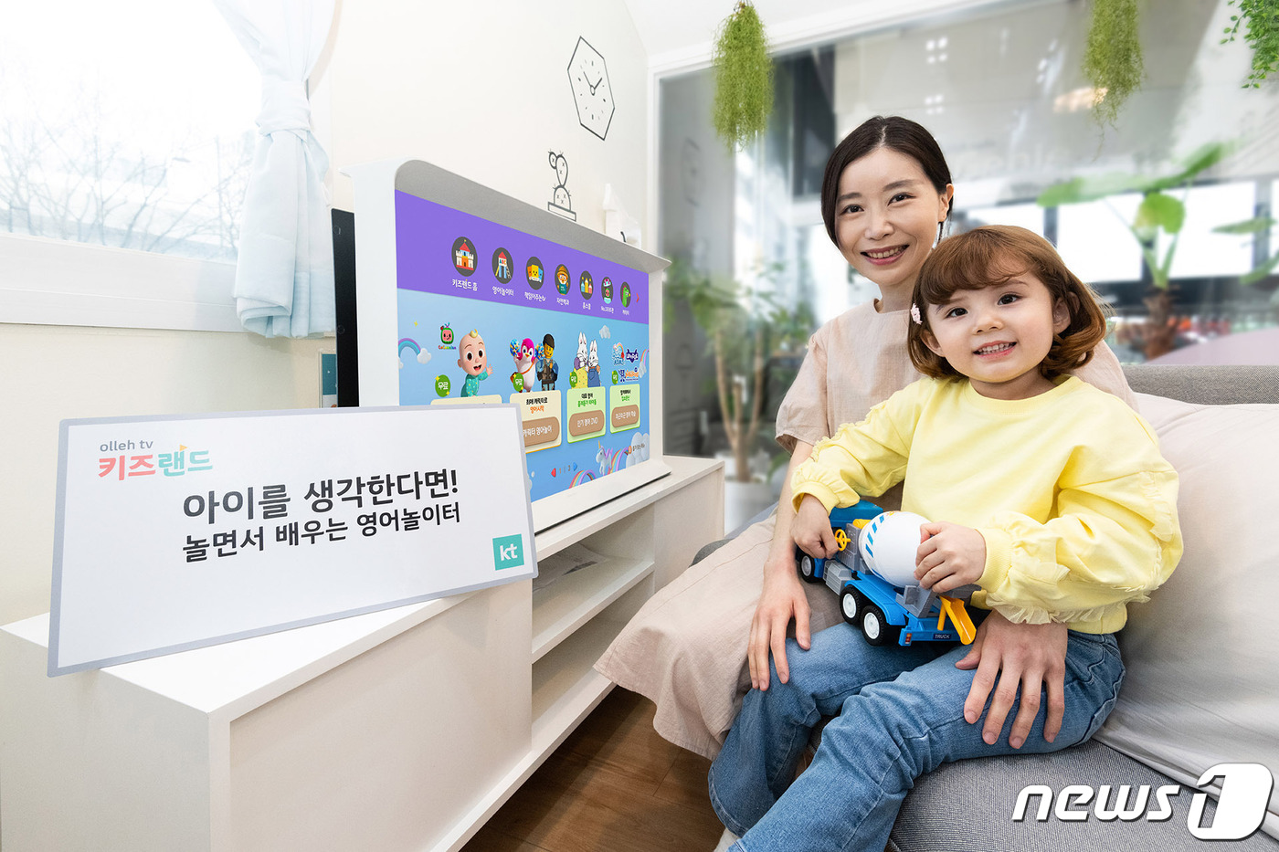 놀면서 배우는 영어놀이터…KT. 올레tv 키즈랜드 영어 콘텐츠 강화
