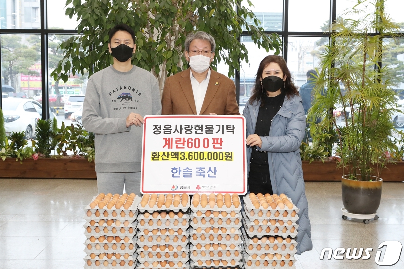 정읍 한솔축산 모정태 대표, 소외계층에 계란 600판 기부