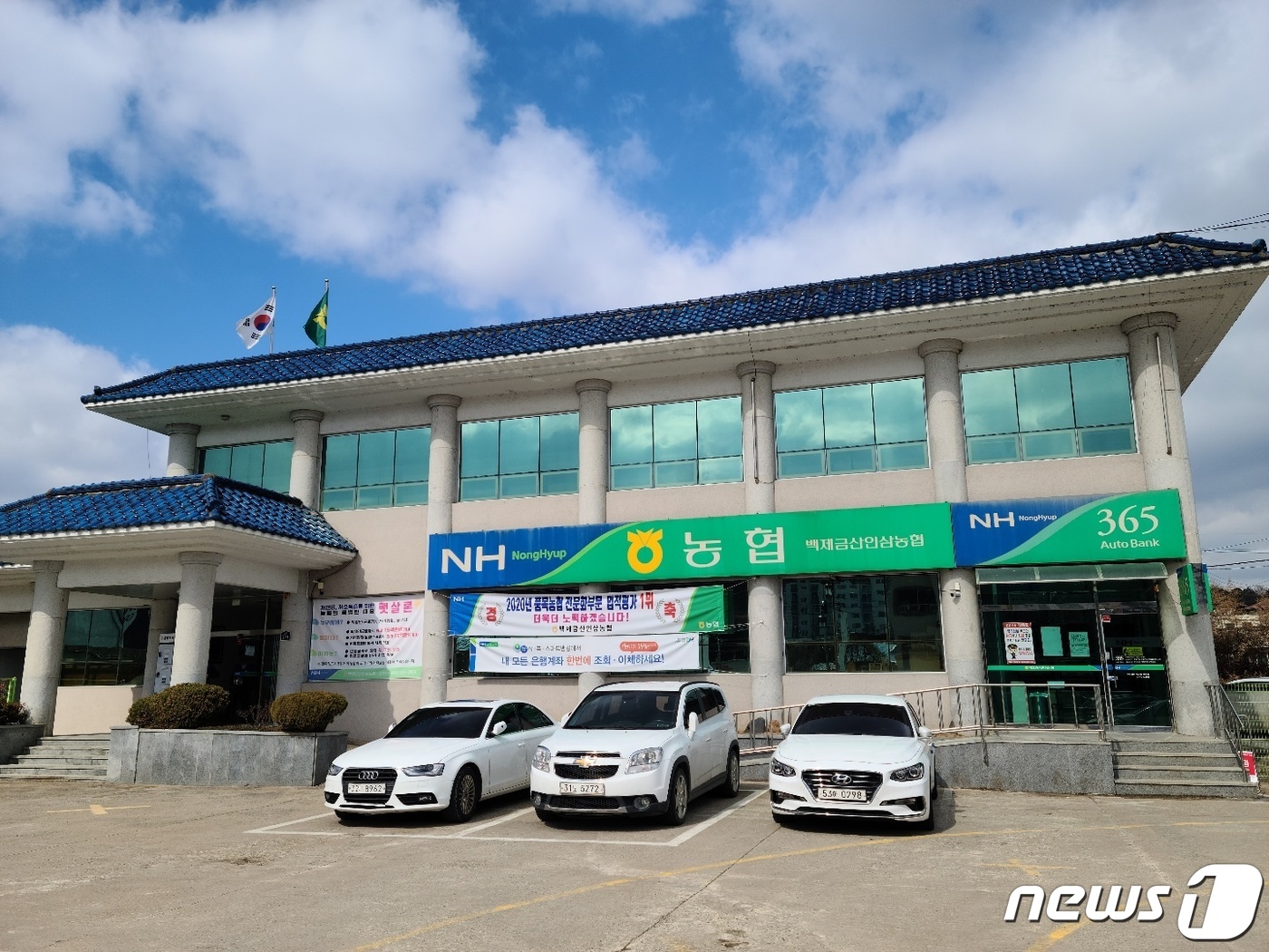 금산인삼농협, 8년만에 명칭 되찾아…본점 부여서 금산으로 이전
