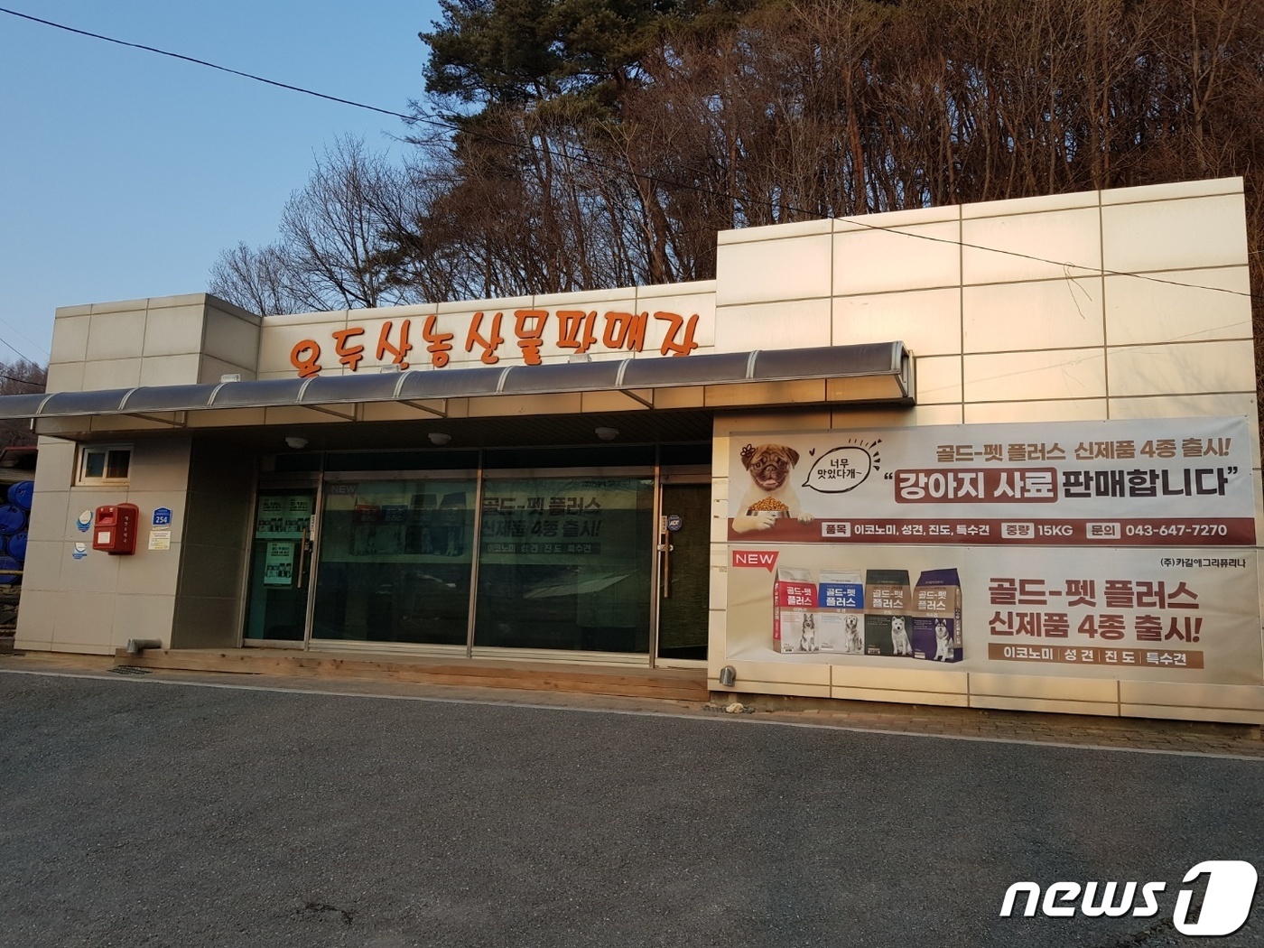 정부 보조금은 눈먼 돈…제천 용두산권역 농촌마을개발사업 엉망