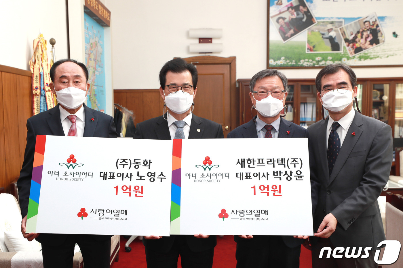 박상윤 새한프라텍㈜·노영수 ㈜동화 대표, 아너소사이어티 공동 가입