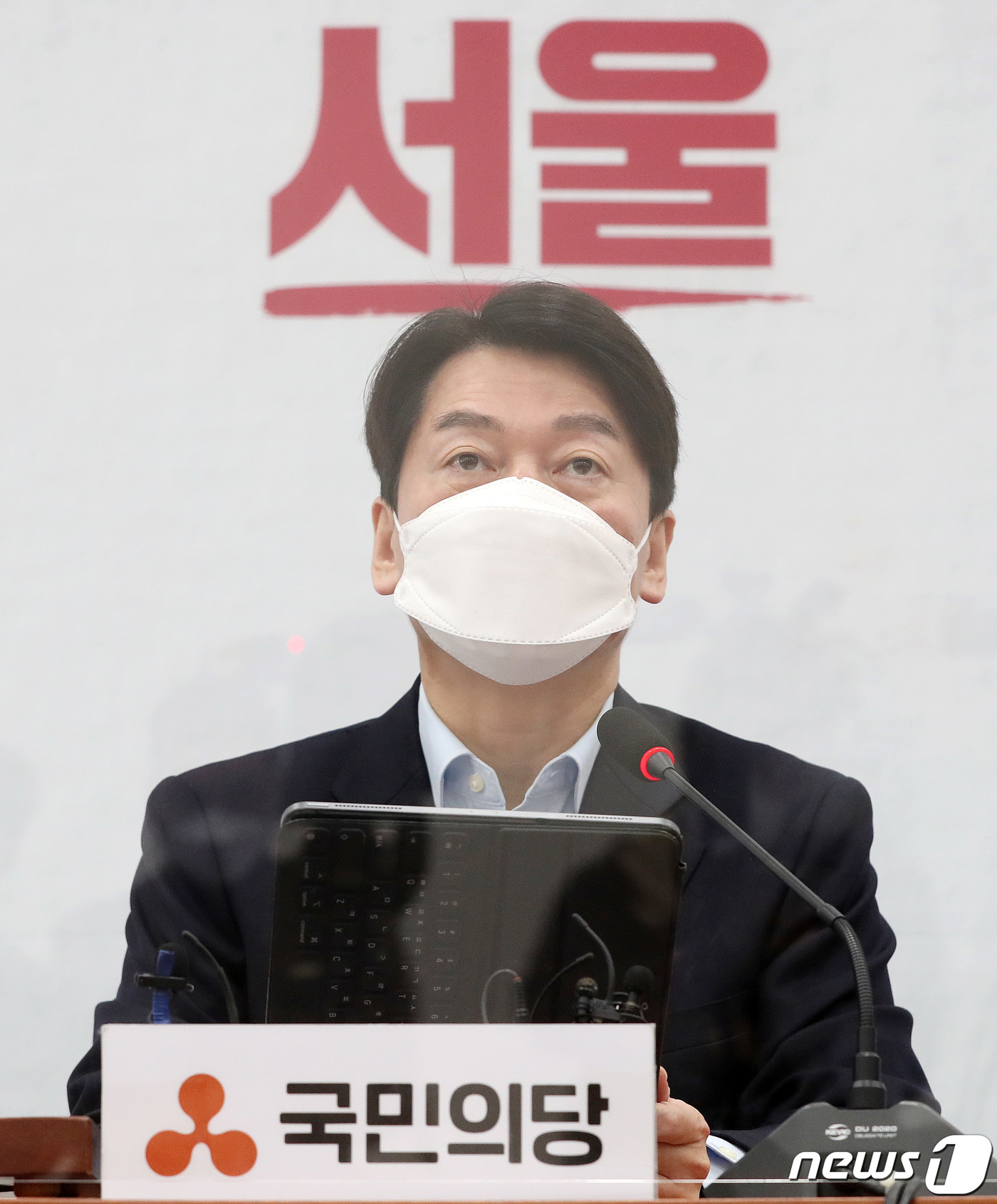 최고위 모두발언하는 안철수 대표