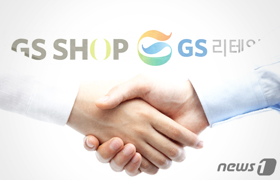 합병 앞둔 GS리테일-홈쇼핑, 新사업 대거 추가…시너지 극대화 시동