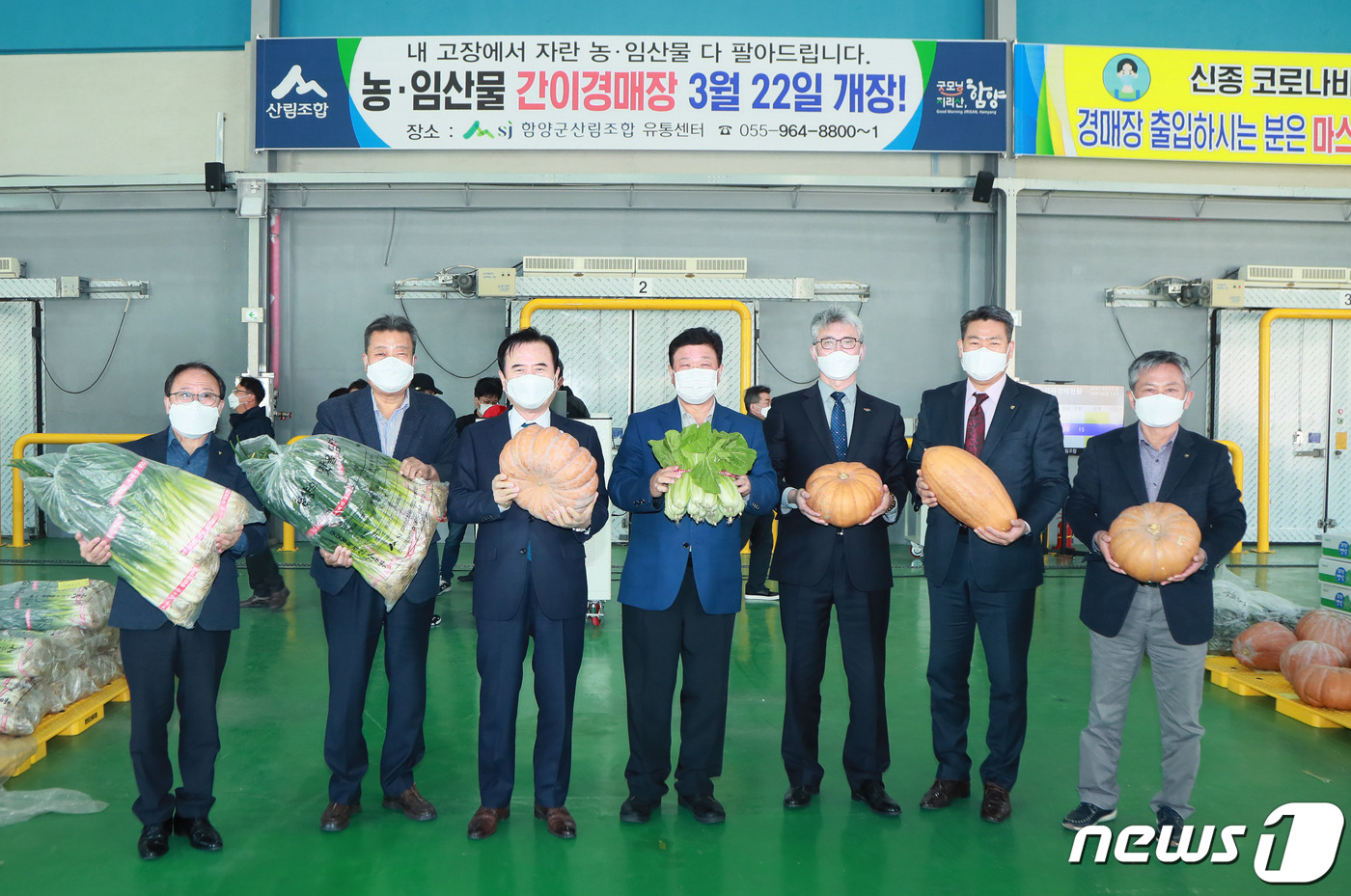 함양군, 농·임산물 간이경매장 첫 개장…과일류 제외한 전 품목