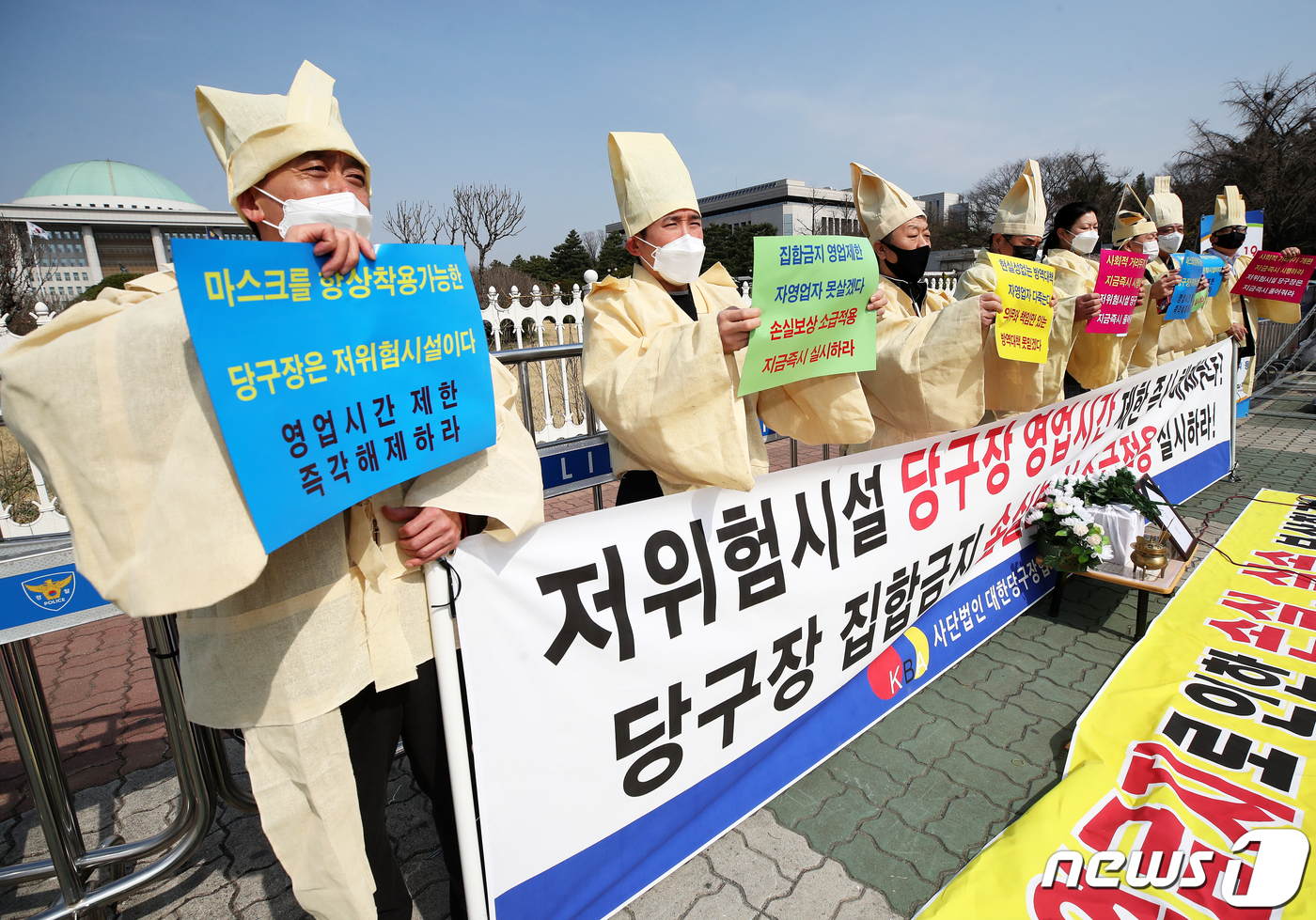 상복 입은 당구장 업주들
