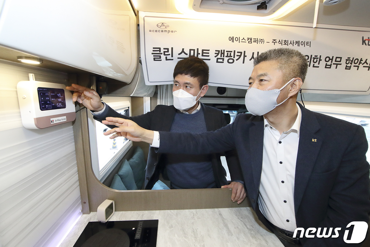 클린 스마트 캠핑카 환경 관제 서비스가 궁금해