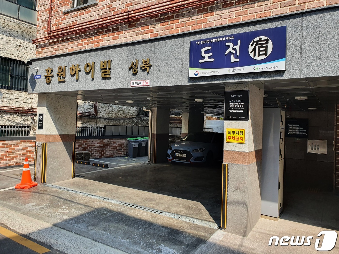 월세 1만5000원…다른 세상 서울시 공동체주택 아시나요?