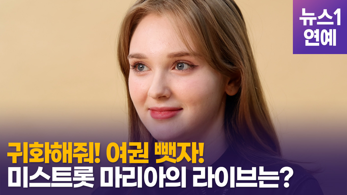 [영상] 한국인의 한이 뭔지 알 것 같아요…미국인 마리아의 생목 라이브
