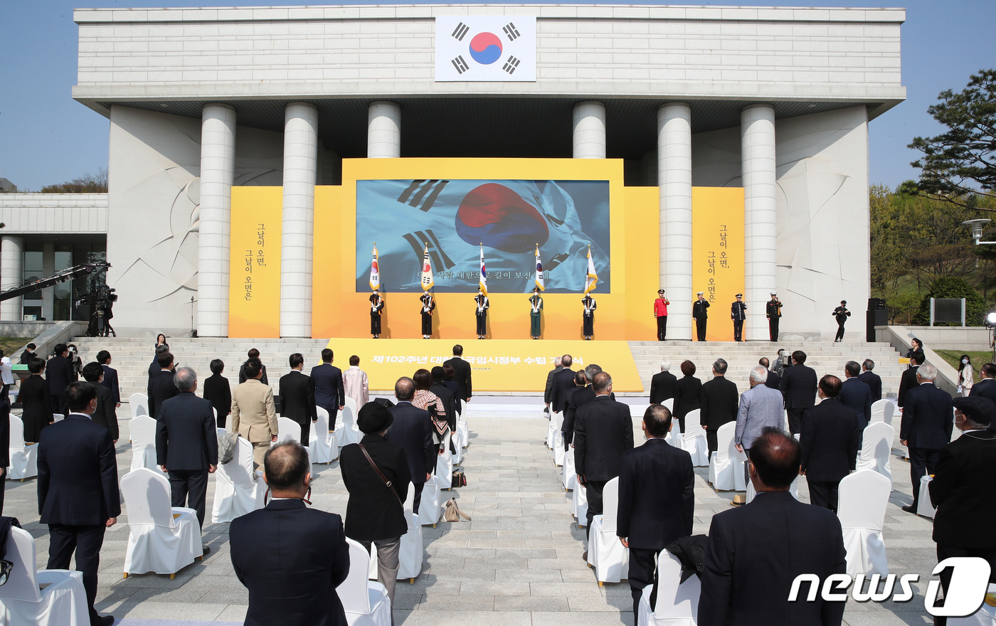 엄숙한 대한민국임시정부 수립 기념식