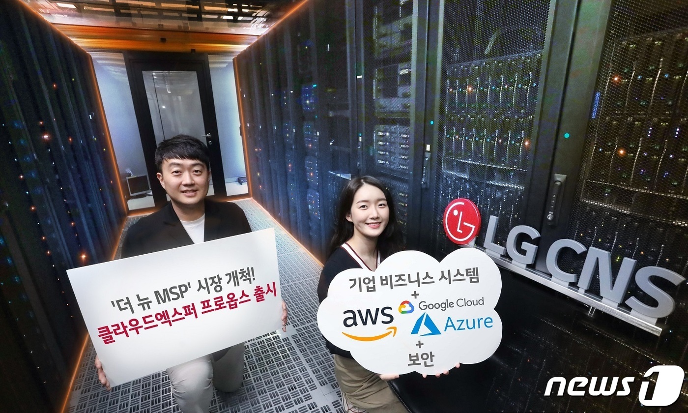 LG CNS, 국내 최초 클라우드 통합 운영 서비스 개시…전문가 800명 전진배치