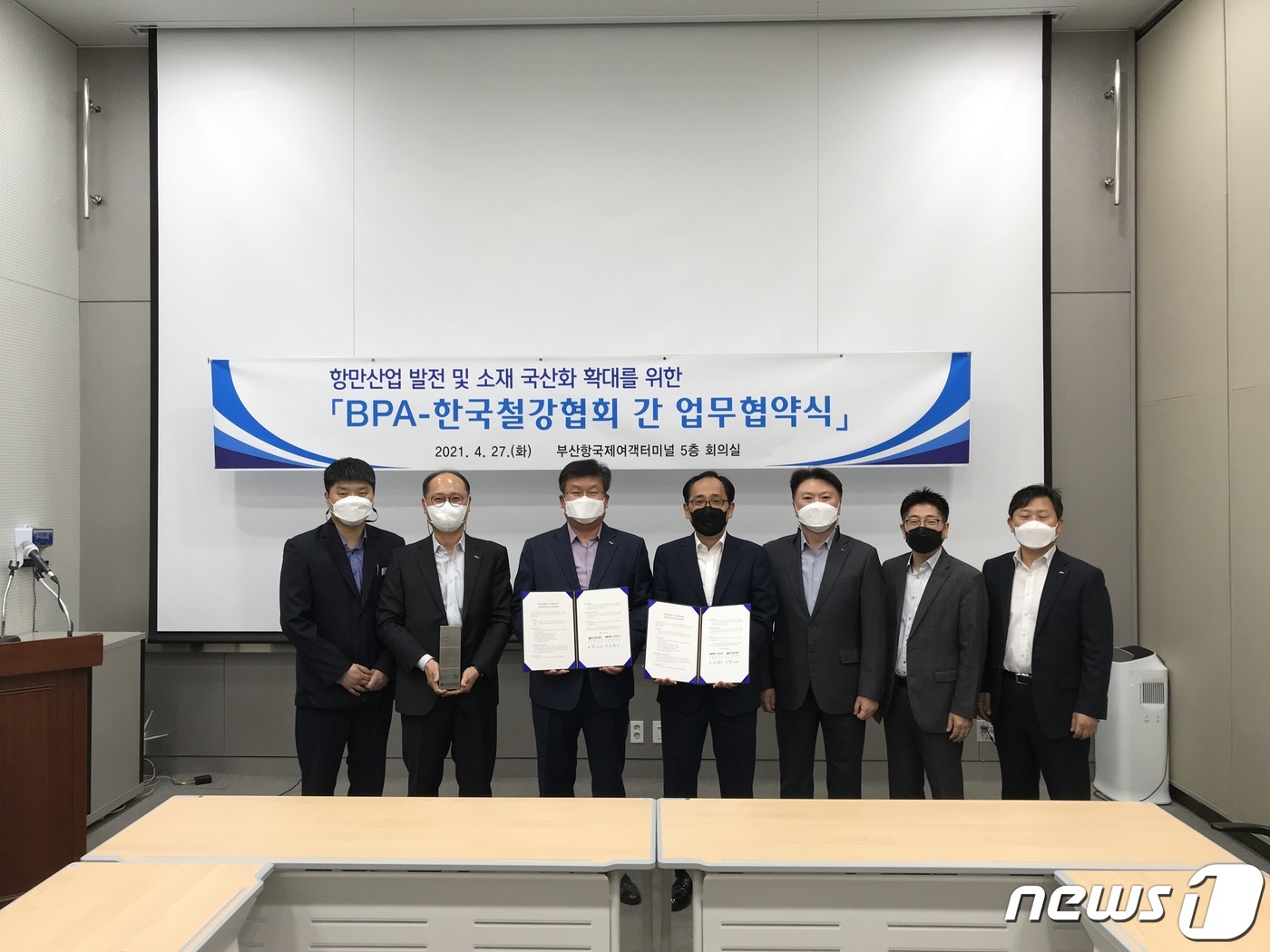 부산항만공사·한국철강협회,항만산업 발전·소재 국산화에 맞손