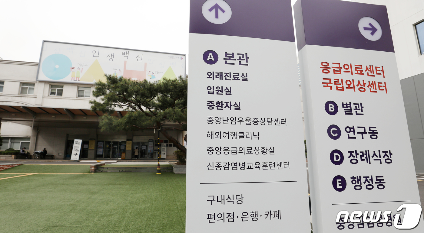 故 이건희 회장 유산 7000억원, 국립중앙의료원 기부
