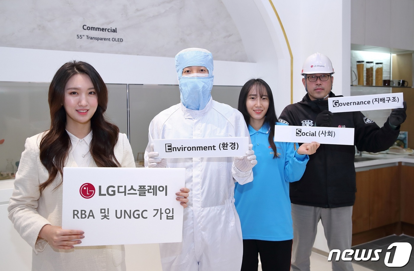 LG디스플레이, 글로벌 이니셔티브 가입…ESG 경영 강화