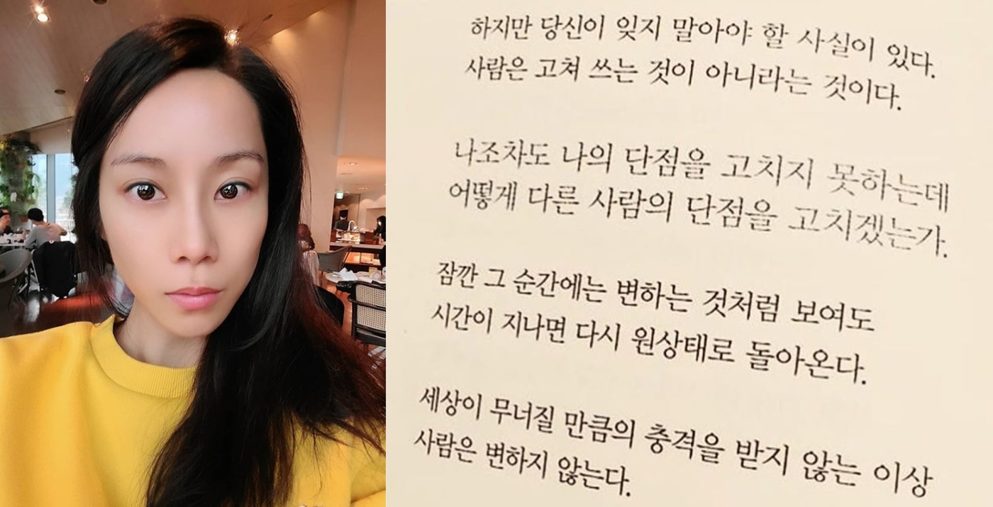 임신 조민아 멈춰야 했다…사람은 고쳐 쓰는 게 아니다 의미심장 글