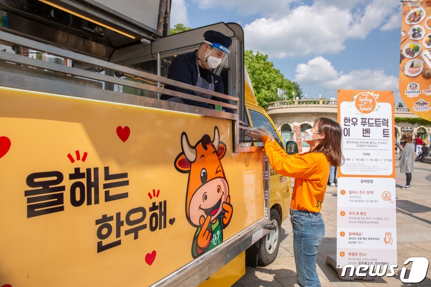 에버랜드에서 한우 즐기세요