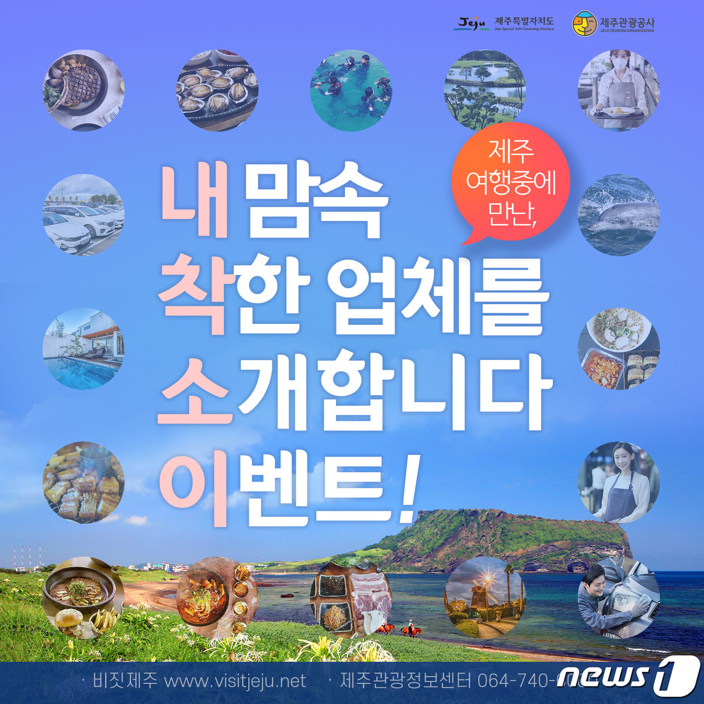 가심비 좋고 친절한 착한 제주 업체 소개합니다