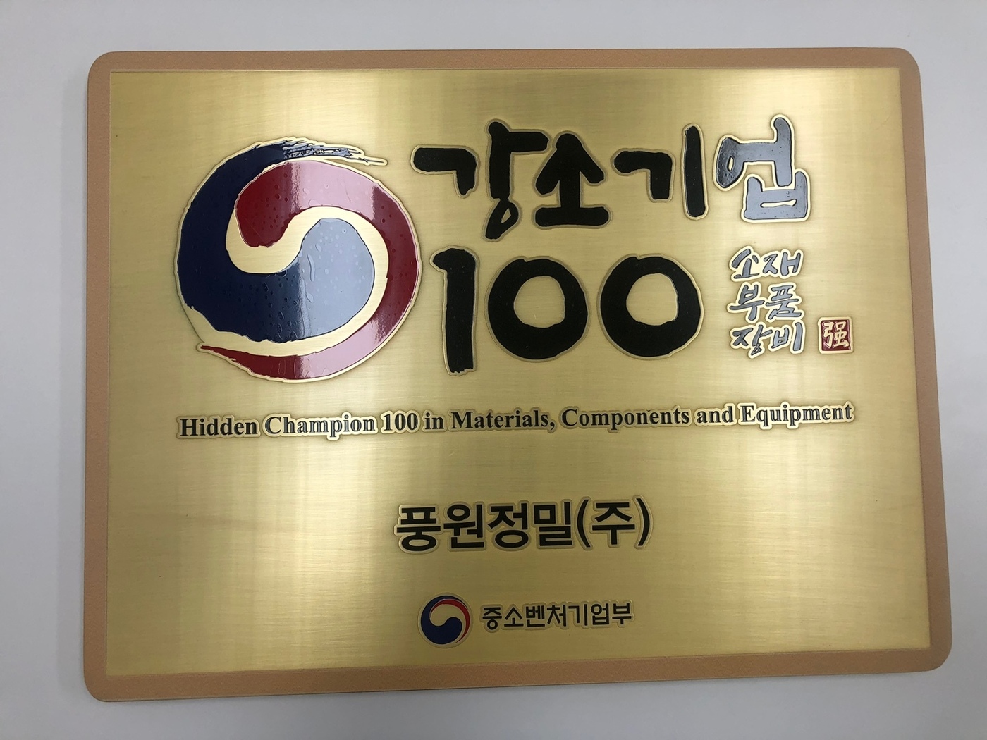 日에 빼앗긴 OLED 소재 시장, 탈환할 것…5부 능선 넘은 풍원정밀